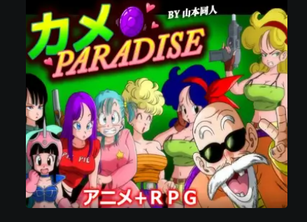 Download KAME PARADISE PC Game for Apk